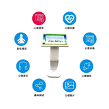 心理健康自助仪